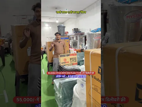 55,000/-में 120 सामान साथ में LED TV फ़्री, होम डिलीवरी फ़्री Ep271 #freedelivery #ledtv #offer