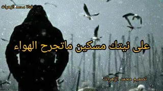 انا كنت احبك يوم كانك بفطرتك قصيدة روعه الشاعر يوسف شذان 