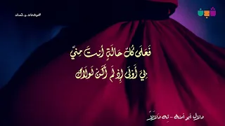 دلال أبو آمنة   ته دلالا دندنها