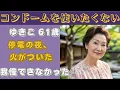 Download Lagu 【シニア恋愛】「私は妊娠するでしょう...バレーボールチームに十分な数です」| シニア恋愛