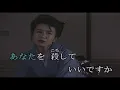 （カラオケ） 天城越え　/　石川さゆり