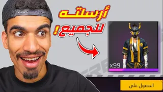 ارسلت الساكورا الذهبي للجميع 