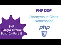 PHP Bangla Tutorial Web Application Development Batch 2 Part 15