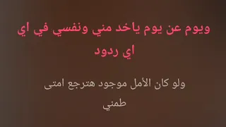 بحكيلك عن الايام       دندنها