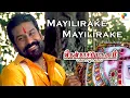 Download Lagu Thenkasi Pattinam - Mayilirake Mayilirake Video| Full HD| Sarathkumar |Samyukthavarma| Suresh Peters