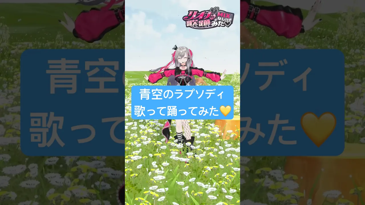 ジャンプしながら歌うのむずぃ！ねね先輩生誕祭楽しかったなあ🍑💖#shorts#vtuber #dance