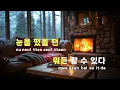 [TJ노래방] 전날(who is this woman?) - g0nny(거니) / TJ Karaoke