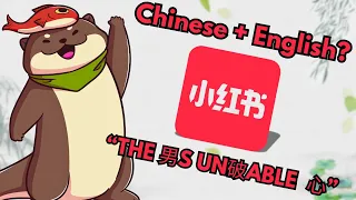 What if English used Chinese Characters?