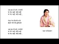 Yeh Galiyan Yeh Chaubara, Prem Rog 1982, Lata Mangeshkar, Hindi Lyrics Song, Old is Gold Hit Song