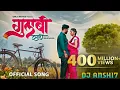Download Lagu #GulabiSadi (गुलाबी साडी ) | Official #Song | Sanju Rathod | G-Spark | Prajakta | #marathi Song