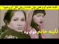 Download Lagu Pashto Film Actress Nagina Khanum Biography نګينه خانم جوند او فن