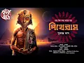 Download Lagu পিথেরাস | Gram Banglar Bhuter Golpo | Bengali audio story | ভয়ের গল্প | গ্রাম বাংলার গল্প | অভিশাপ