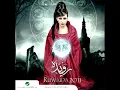 Ruwaida...Ma Yafreq | رويدا...ما يفرق