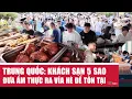 Download Lagu Trung Quốc: Khách sạn 5 sao đưa ẩm thực ra vỉa hè để tồn tại | VTV24