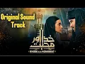 Khuda Or Muhabbat (Original Sound Track) By SerialScenePK