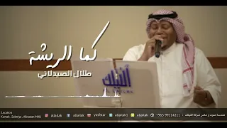 طلال الصيدلاني كما الريشه 