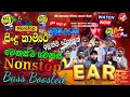 Download Lagu Shaa Fm Sindu Nonstop 2025 | Eheliyagoda Ear Nonstop | Sindu Kamare New Nonstop | Sinhala Old Songs