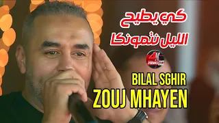                    كي يطيح الليل نتمونكا                                          دندنها