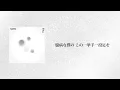 Subtitle - Official髭男dism【日本語字幕/歌詞】