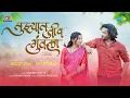 Download Lagu Tujhyat Jeev Guntla | तुझ्यात जीव गुंतला | Raanjit Kawale | Prajakta Ghag l Saurabh Shetye
