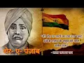 Download Lagu lala lajpat rai jayanti status||#lalalajpatrai #लाला लाजपतराय जंयती2022 स्टेटस||#पंजाबकेसरी#28जनवरी