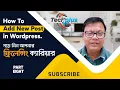 Wordpress bangla tutorial How to add new post in wordpress part 08