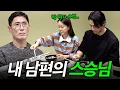 Baek Ji-young is moved to tears after hearing her husband's story from 15 years ago (director Jeo...