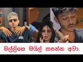 Lagu උගෙ අම්මට කොන්ඩේ කපන්න.😂 @Kota_walpola subscribe කරපියවු.