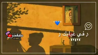 وشلون تراضى عن حالتي عبدالله ال الفروان حالات واتس اب تصاميم شيلات قصيره 