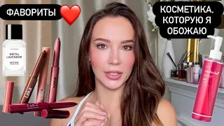 ФАВОРИТЫ СЕНТЯБРЯ