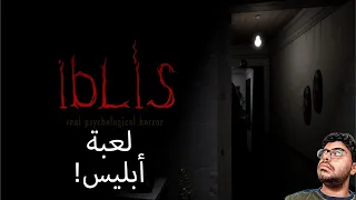 لعبة رعب بطابع إسلامي IBLIS 