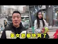 Lagu 虎哥套中奖品太多，美女老板刚开业，差点整哭了【虎哥别闹【圈王】】
