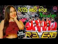 Download Lagu Live Band Nonstop 2024 | Bandaragama Reverb Nonstop | Sinhala Best Nonstop Collection | @Kalumbro