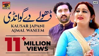 dhola menu jandaye ajmal waseem kausar japani latest punjabi and saraiki thar production