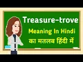 Treasure-trove meaning in hindi Treasure-trove
