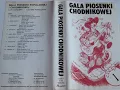 Lagu Gala Piosenki Chodnikowej 1 (M 001)