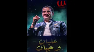 مش كل اه تنحكي ولا كل اه تنقال     أحمد شيبة دندنها