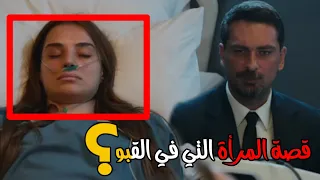 مسلسل غريب في المرآة الحلقة 7 اعلان 2 مترجم حقيقة المراة الموجوده في قبو اميرهان 