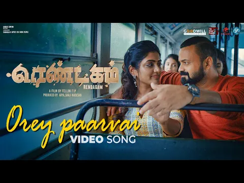 Orey Paarvai - YouTube