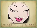 約定 - 周蕙【高音質｜動態歌詞】