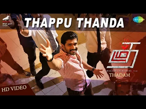 Thappu Thanda - YouTube