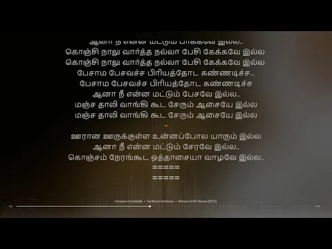 Download MP3 Ooraana Oorukkulla | Manam Kothi Paravai | D. Imman | synchronized Tamil lyrics song