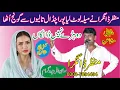 Lagu Manzar Dangra New Punjabi Mushaira || New Dhoray 2022  || ASK Movies 58/GD ||