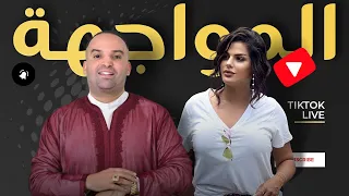 عاجل مواجهة رضا ولد الشينوية و الراقصة مايا تكشف أسرار جد خطيرة 