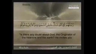 ختمة مرتلة قناة المجد احمد العجمي ما تيسر من سورة إبراهيم 