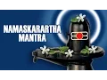 Download Lagu Shiva Mantra | UMA MOHAN - Namaskarartha Mantra (Om Namo Hiranya Behave) | Shiv Bhakti Song 2025