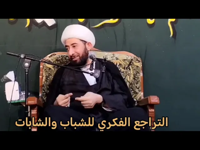 ⁣لماذا مجالس النساء فقط لطم؟