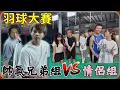 【Lin Lin Sang】Badminton Showdown 🔥 It's rare to see brothers working together!! They're definitel...