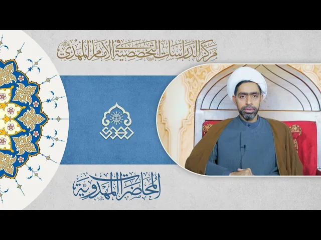 ⁣الدليل الروائي على إثبات وجود الإمام المهدي (عجّل الله فرجه) - الشيخ جعفر الستري