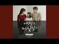 Download Lagu I'm hurting (내가 아파한대도)